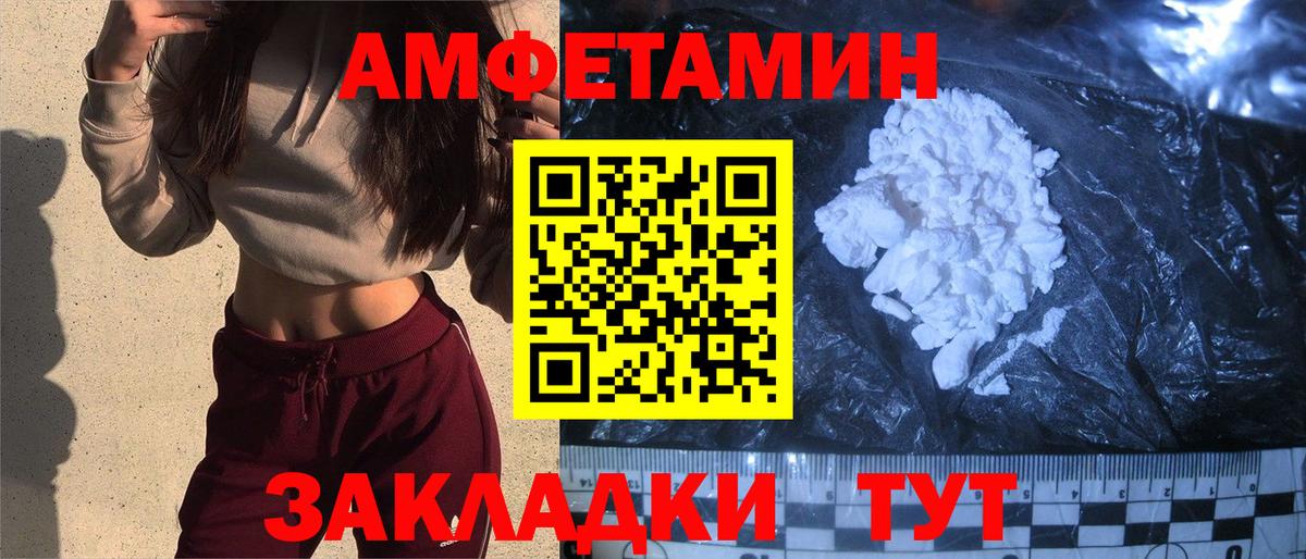 АМФЕТАМИН Premium Касимов