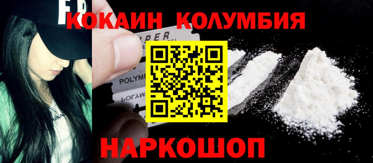 Касимов  COCAIN 99%  Cocaine Fish Scale  Вход с VPN 