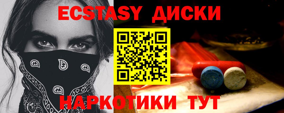 Экстази  нарко площадка наркотические препараты  Касимов  Экстази TESLA  Вход с VPN 