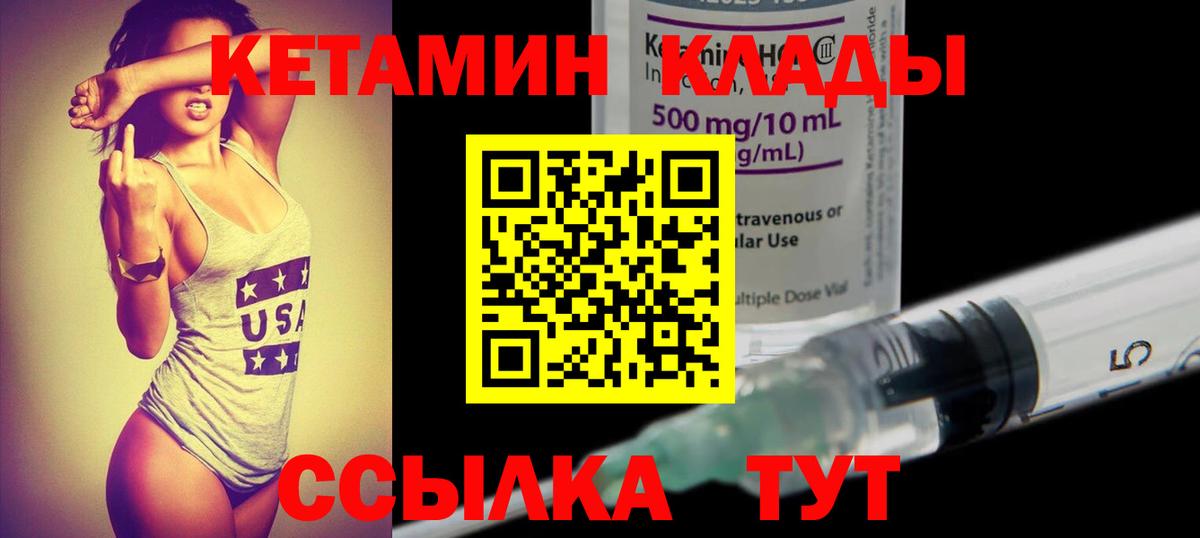 Касимов  блэк спрут ССЫЛКА  Вход с VPN  КЕТАМИН ketamine  Кетамин VHQ 