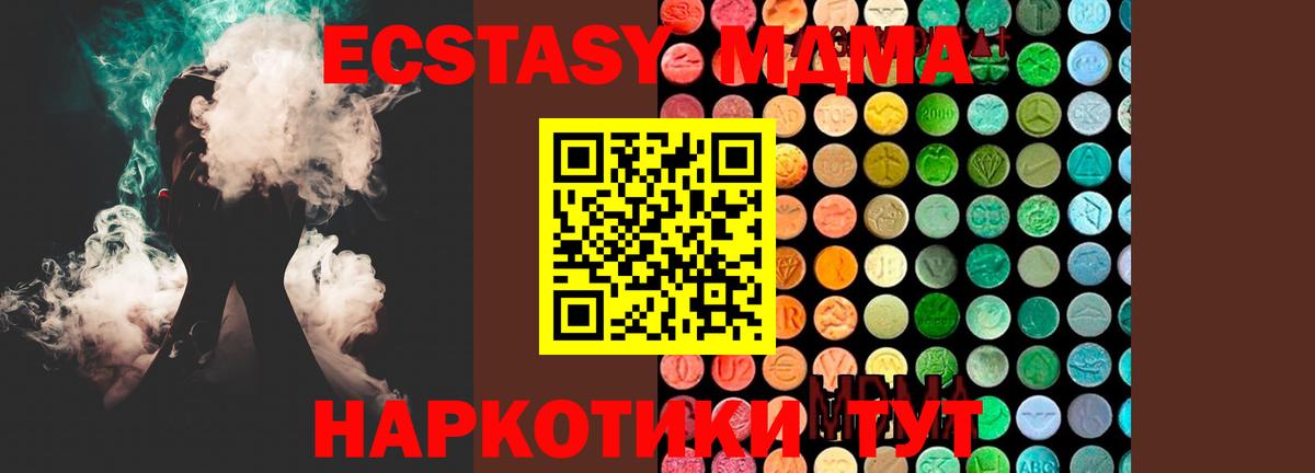 MDMA Molly Касимов