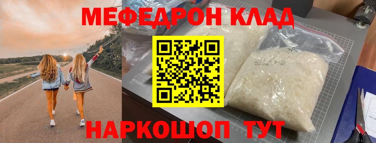 МЯУ-МЯУ кристаллы  Мефедрон  МЯУ-МЯУ мука  Касимов  Вход с VPN  МЯУ-МЯУ 
