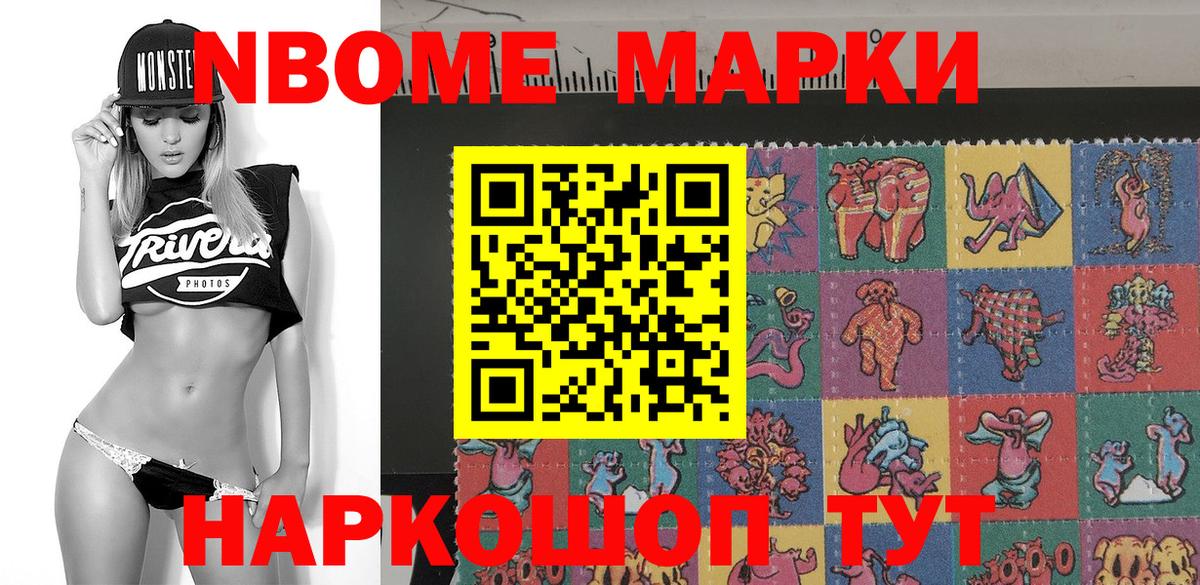 Касимов  Марки N-bome 1,8мг  Марки N-bome 1,8мг  Марки N-bome  купить наркотик  Вход с VPN 