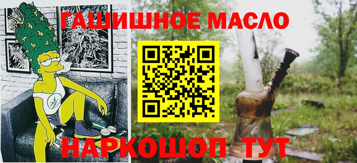 ТГК THC oil Касимов
