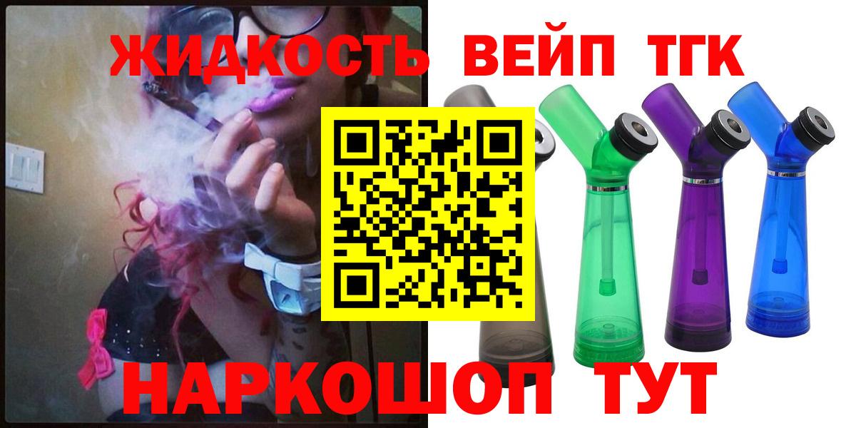 Касимов  ТГК жижа  Вход с VPN  Дистиллят ТГК концентрат 